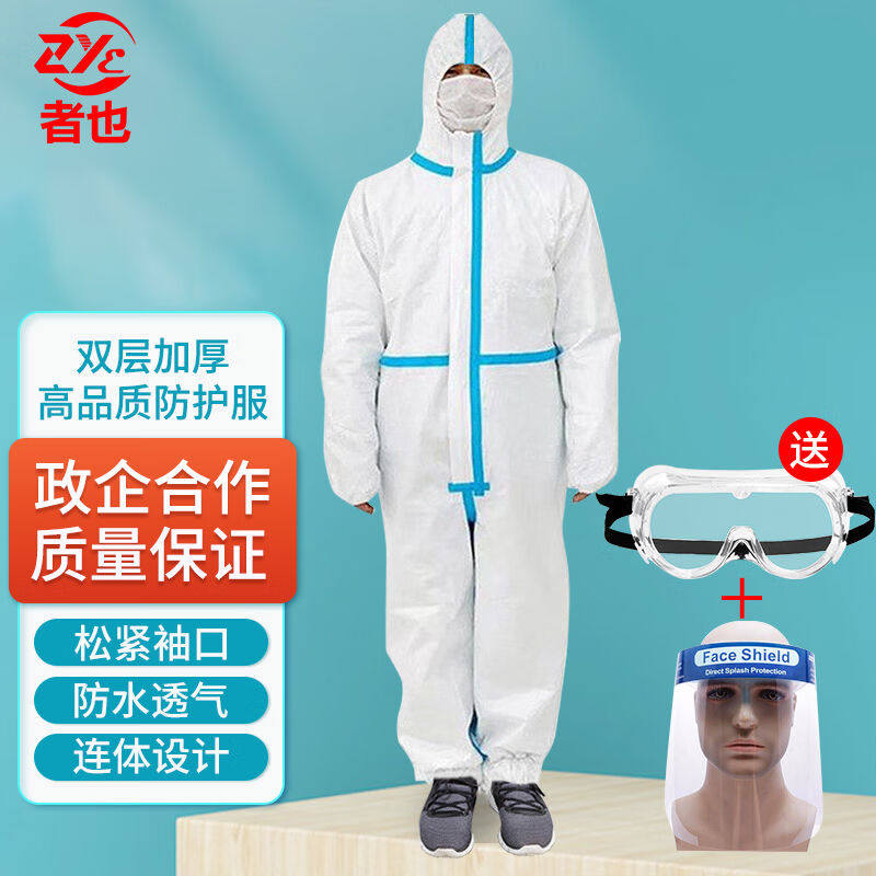 者也防护服一次性隔离服双层加厚覆膜无纺布工作服全身带帽连体隔,五金/工具,防化服,淘宝优惠券,粉丝福利购,淘宝优惠卷