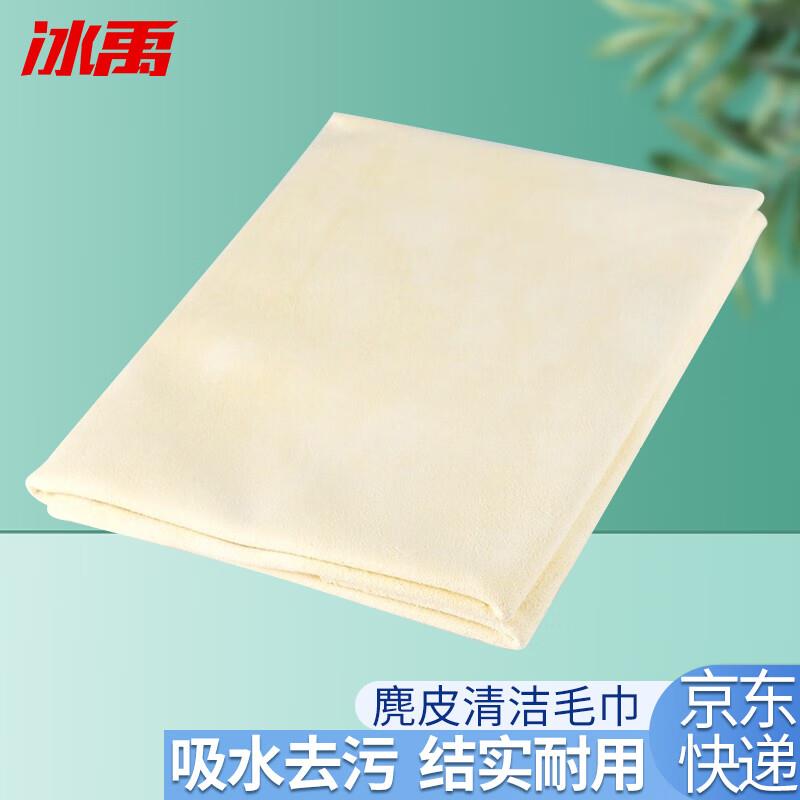 冰禹BYyc-84麂皮擦车巾羊皮洗车毛巾自然型50*80厘米