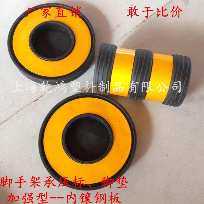 建筑脚手架防撞套承压垫脚垫绝缘垫保护套架子管橡胶垫防滑垫胶套,五金/工具,其他机电五金,淘宝优惠券,粉丝福利购,淘宝优惠卷