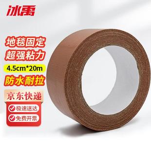 饰耐磨胶 20m强粘贴装 冰禹BYrl 09彩色布基胶带包扎电线胶布4.5cm