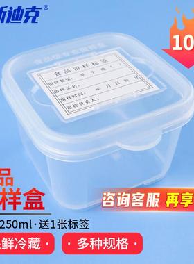 海斯迪克HKL-186留样盒包装盒幼儿园学校保险取样盒单盒250ml(10