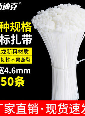 海斯迪克HK-522白色尼龙扎带工业自锁式塑料绑扎线5*300mm国标实