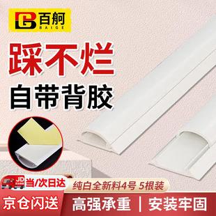 百舸pvc地线槽底线走线电线电缆过线槽圆弧形布线槽4号可含4根网