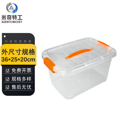 米奇特工（Agentsmickey）收纳箱塑料周转箱储物整理箱子透明款标