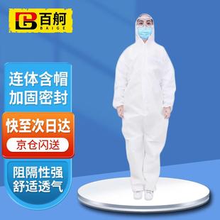 百舸连体式防护服工业防尘喷漆防护一次性隔离衣连帽白色1件
