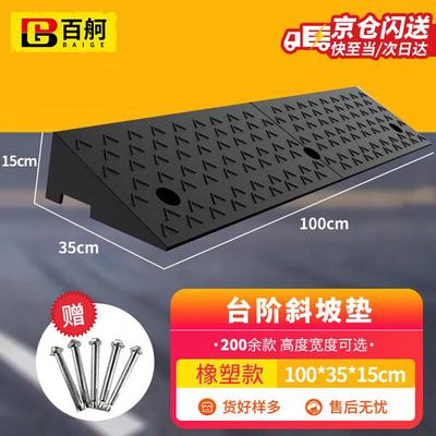 百舸台阶斜坡垫门槛马路牙子路沿坡三角阶梯垫汽车爬坡上坡垫100*