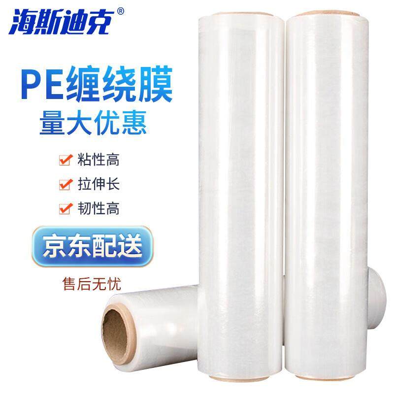 海斯迪克缠绕膜100cm*300m膜净重3.8kg/卷单卷PE拉伸膜手工打包膜