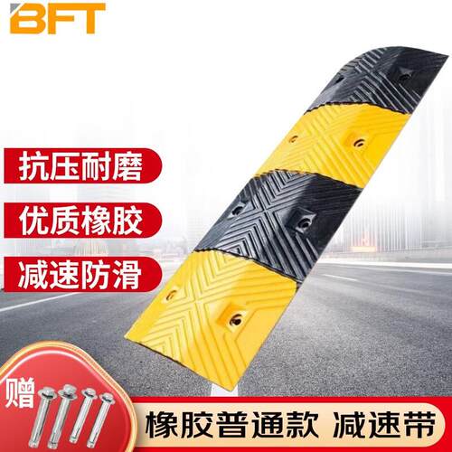 贝傅特橡胶减速带坡道公路道路减速板汽车停车加高加厚减速带人字