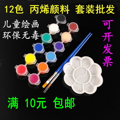 12色丙烯颜料套装3ml6涂色