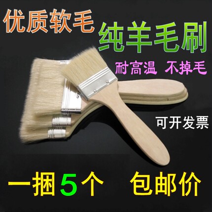 一捆价纯羊毛刷耐高温 不掉毛软毛酱刷子烧烤刷油漆刷子2/3/4/5寸