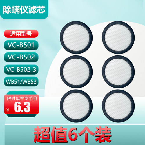 净铂莱克吉米除螨仪过滤网滤芯