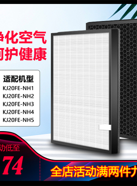 美的空气净化器过滤网适配KJ20FE-NH1 KJ15F-NU KJ210G-C42活性炭