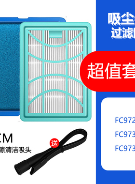适配飞利浦吸尘器过滤网地刷FC9728 FC9732 FC9735配件吸头滤棉