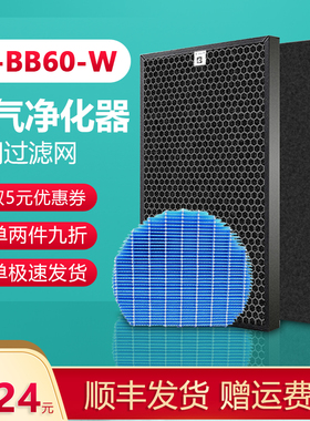 适配夏普空气净化器KJFBB405AX/W过滤网加湿滤芯银离子KI-BB60-W