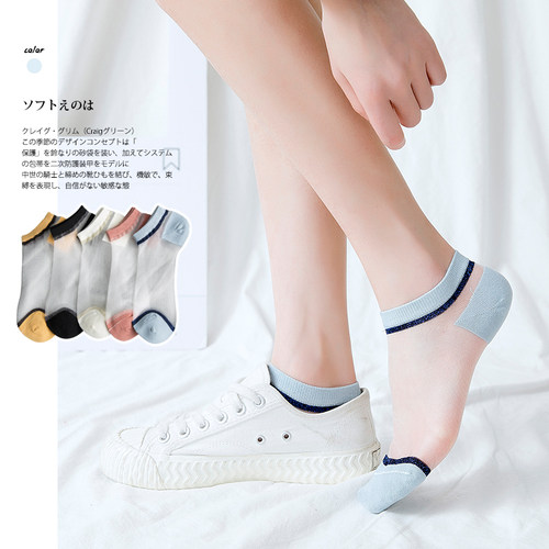 薄隐形透气透明船袜价格 薄隐形透气透明船袜图片 星期三