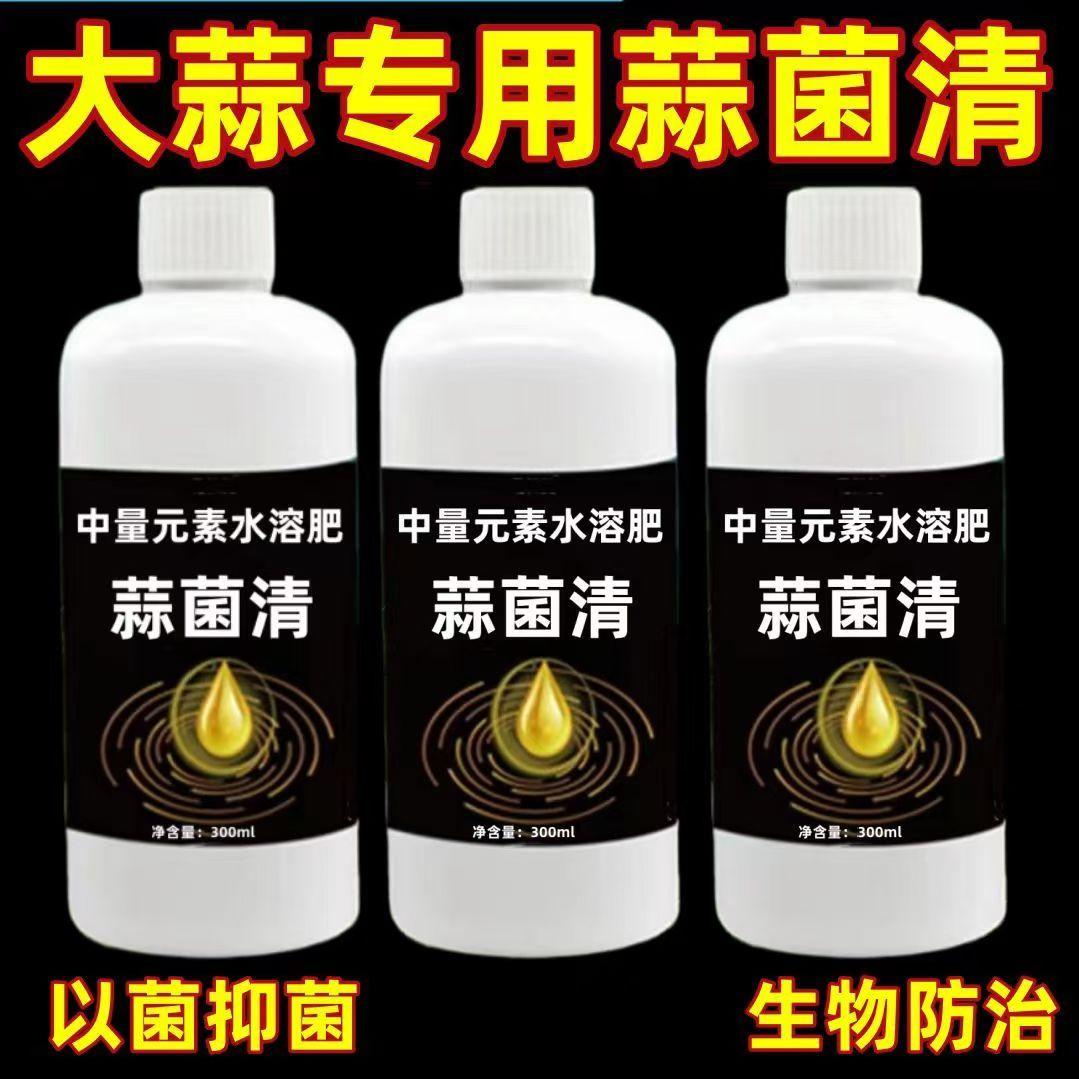 原液粗壮补充营养微生物肥蒜菌清