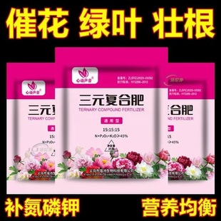 肥料家庭园艺通用型三元 复合肥花卉氮磷钾硫酸钾养花专用化肥肥料
