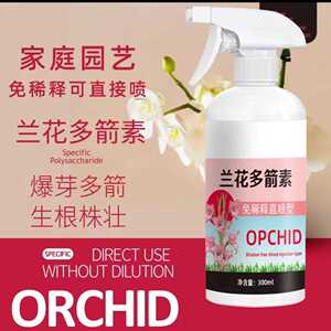 催花兰花专用营养液包邮