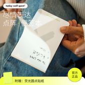 TodayWellSpent 点阵本便签本备忘录随记本Notepad无粘性可撕加厚