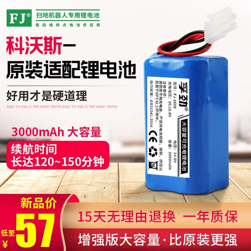 Робот, универсальные оригинальные литиевые батарейки с аксессуарами, 550/640