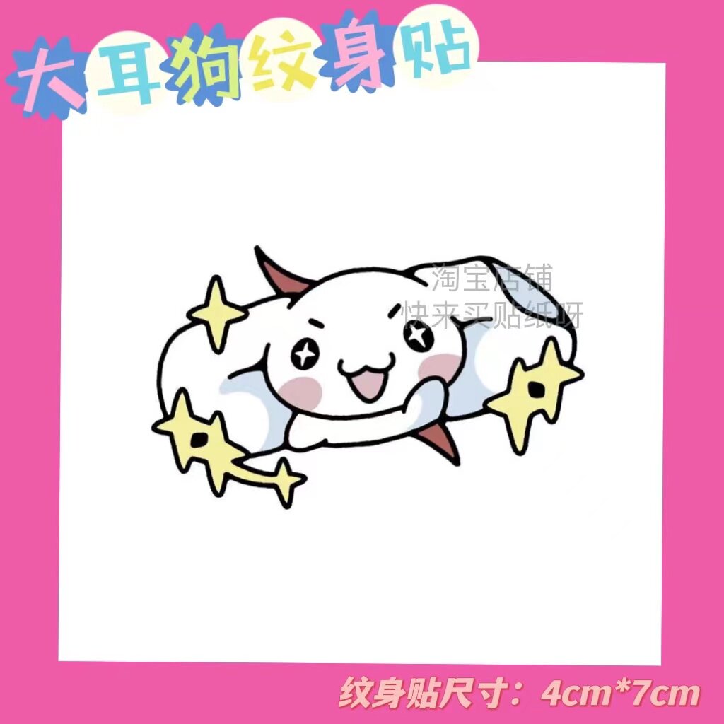 月桂狗纹身贴 小恶魔创口贴 防水持久 卡通童趣 甜酷辣妹仿真夏季