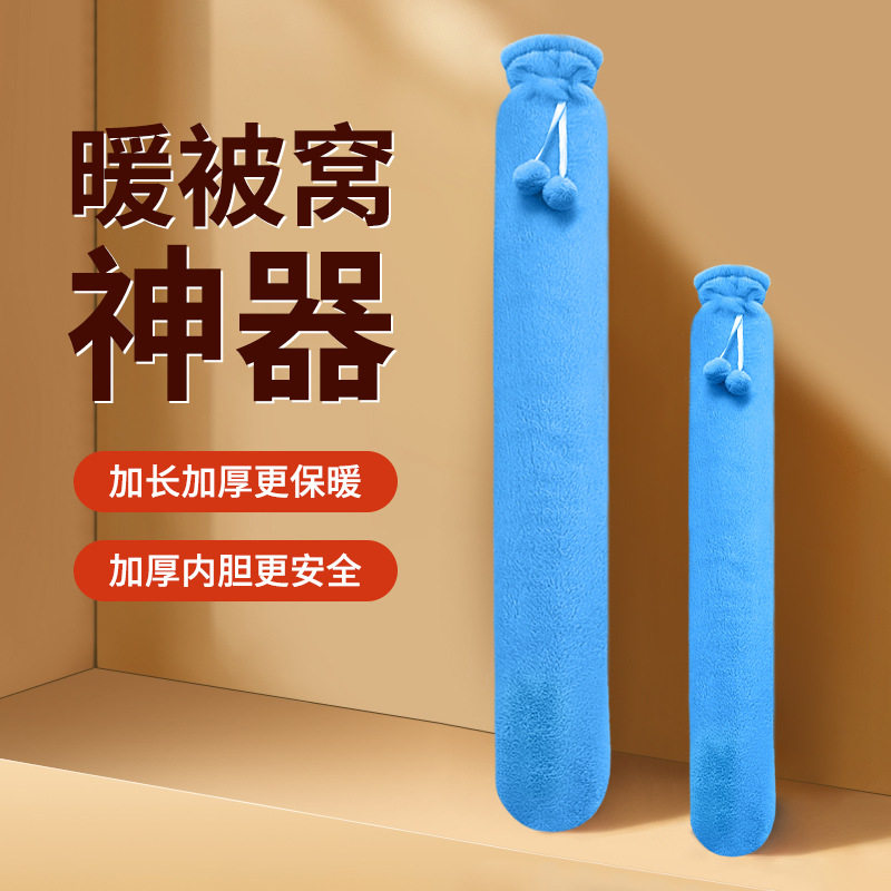 长条热水袋注水暖水袋仿兔毛布套保暖防寒暖手冬季暖被窝保暖神器
