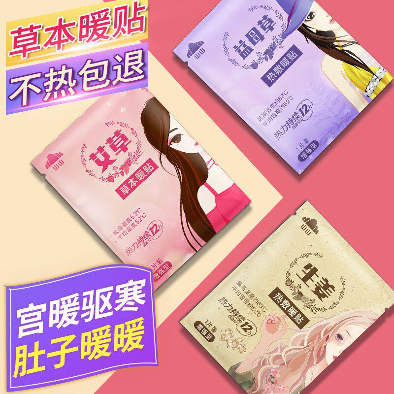 山山暖足贴20片冬季保暖自发热垫男女防寒暖脚贴可行走脚底热敷帖