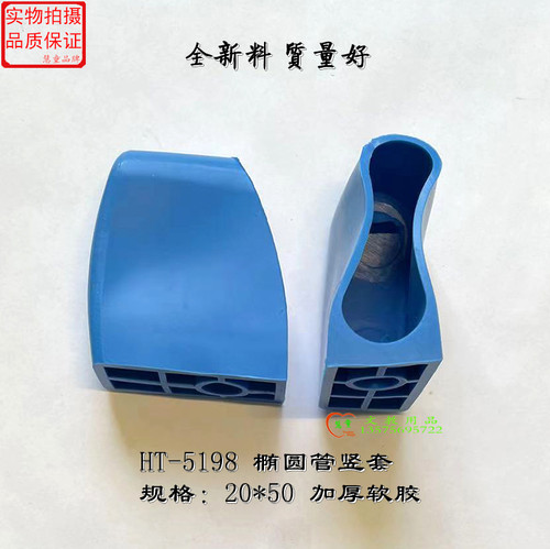 课桌脚垫黑色橡胶塑料外套学生课桌椅脚套20*50蓝色方形内塞挂钩 - 封面