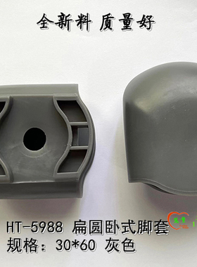 学校课桌椅脚垫新料蓝色课桌脚套塑料套方管外套黑内塞椭圆管脚套