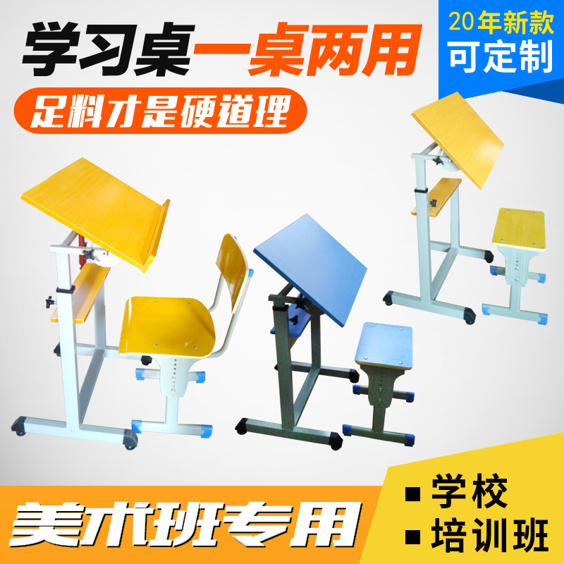 慧童课桌椅中小学生倾斜培训班素描绘画桌写生桌可调节美术桌特价