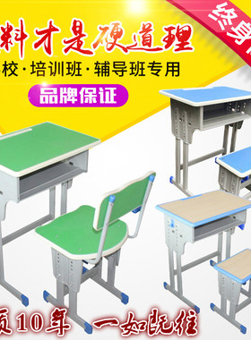 中小学生教室辅导班单人培训桌