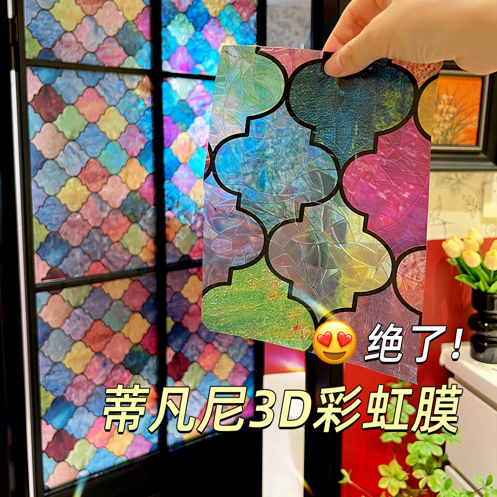 防走光防窥窗户遮光贴膜