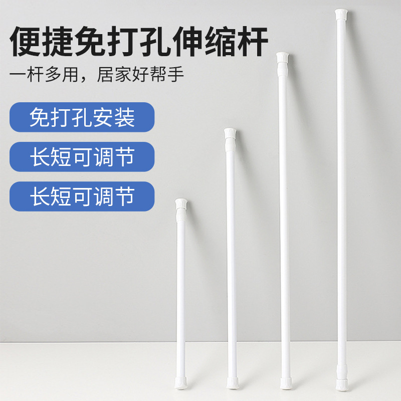 免打孔窗帘伸缩杆厨房下水鞋柜分