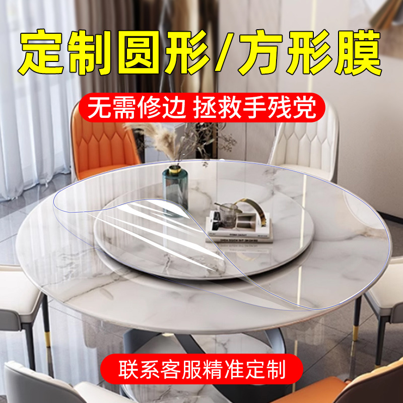 圆形餐桌贴膜家具贴膜定制方形