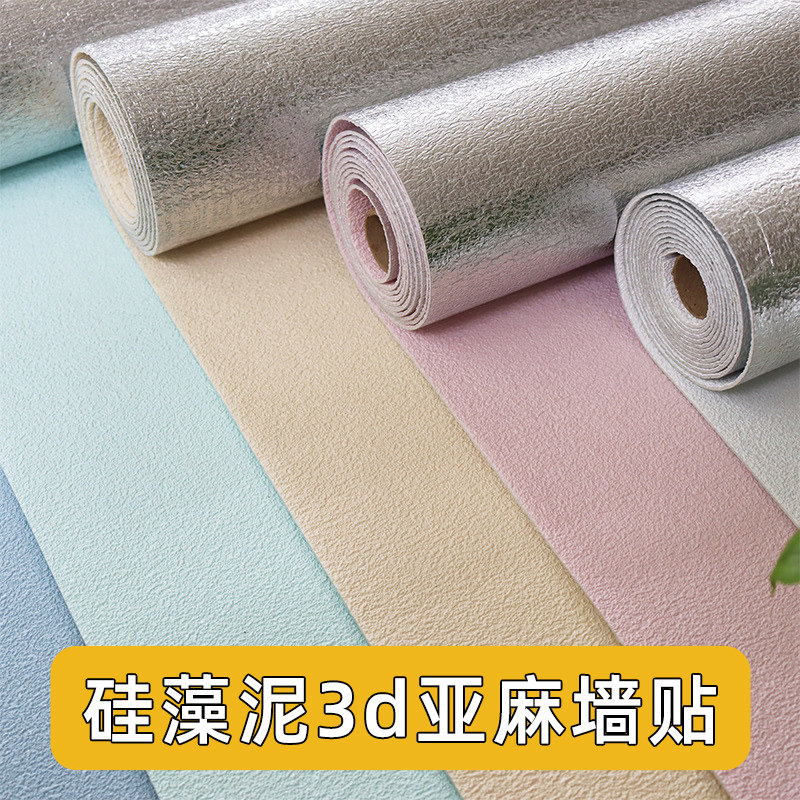 硅藻泥加厚3d亚麻墙贴自粘墙布电视背景墙防潮贴纸壁纸