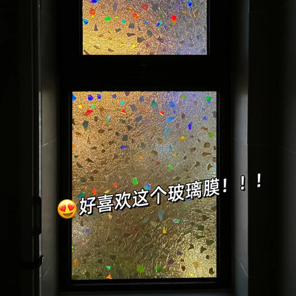 窗户磨砂玻璃贴纸彩虹卫生间厨房阳台卧室用透光不透明防走光贴膜