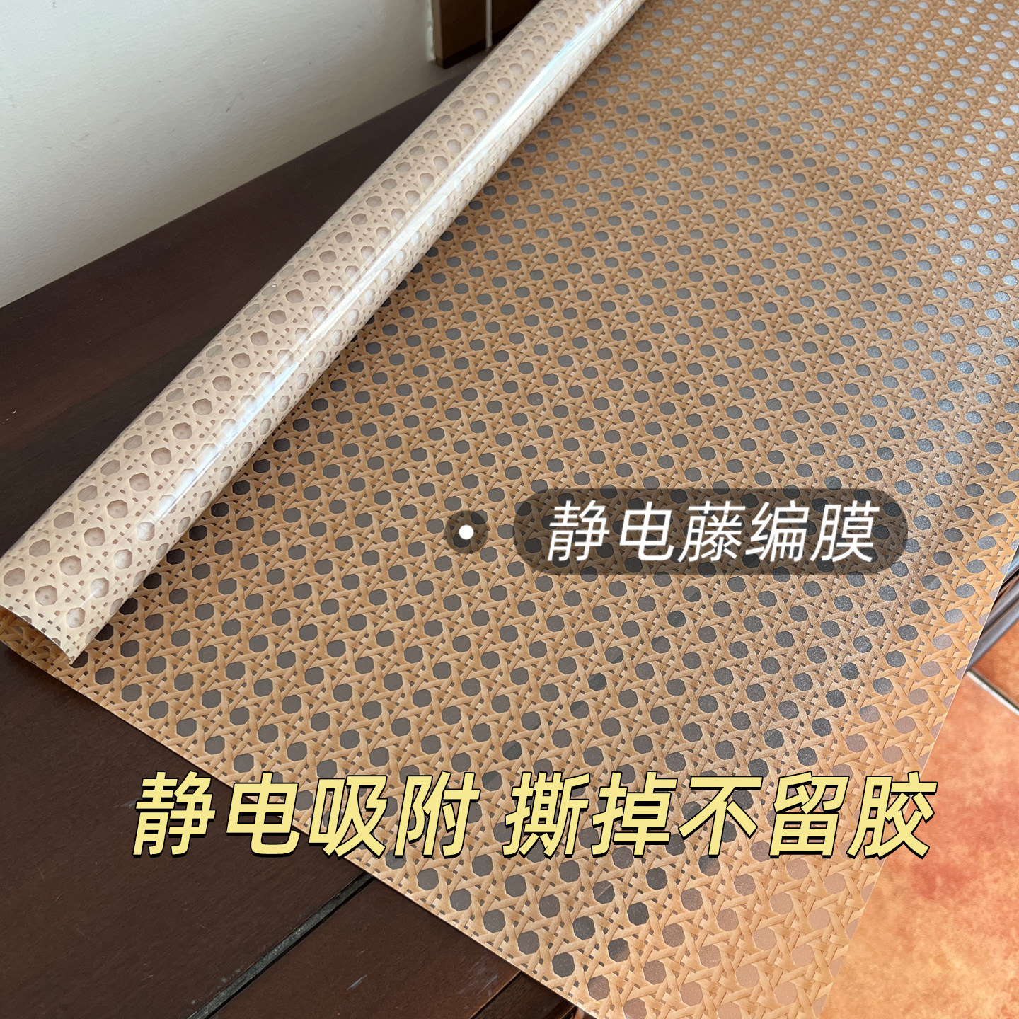 美式电视柜门遮丑乱书柜玻璃改造静电仿藤编磨砂玻璃贴纸南洋复古