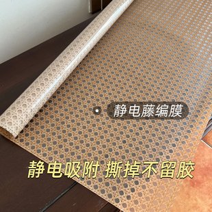 美式电视柜门遮丑乱书柜玻璃改造静电仿藤编磨砂玻璃贴纸南洋复古