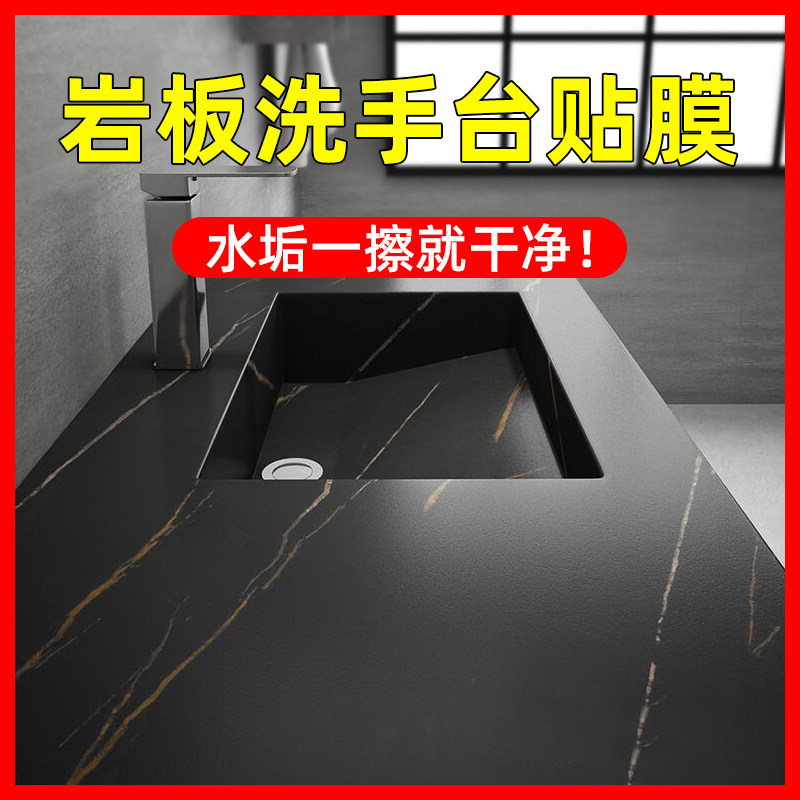 希偌岩板洗手台面贴膜大理石厕所卫生间洗手盆餐桌茶几桌面保护膜,家居饰品,玻璃膜/贴,淘宝优惠券,粉丝福利购,淘宝优惠卷