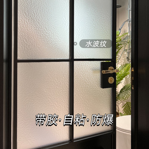 水波纹玻璃贴纸窗户玻璃贴膜防窥