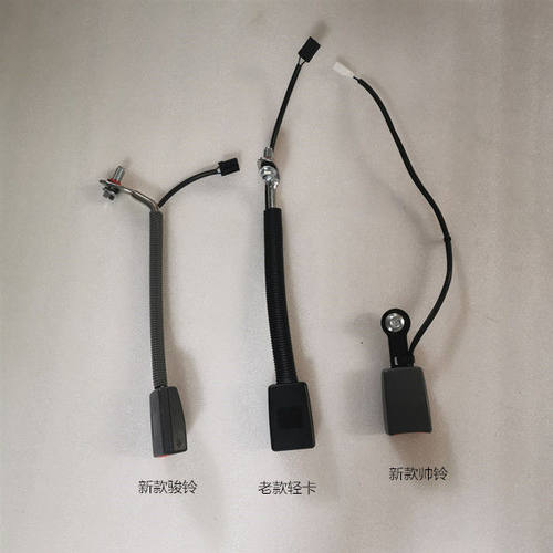 江淮货车新老款骏铃帅铃驾驶员安全带插口锁扣司机座椅保险带锁扣