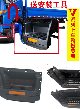 江淮货车配件新骏铃V3K330V5V6H330上门踏板脚踏板脚蹬子踏步原厂
