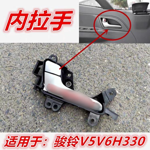 江淮货车配件V3V5V6V7H330G5G6帅铃E车门内拉把手内扣手内把手
