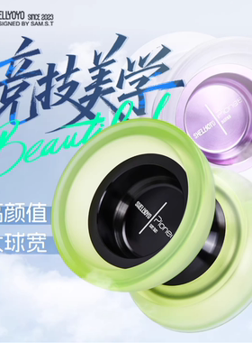 贝壳悠悠SHELLYOYO 贝壳001 PIONEER系列拓荒者PC外环悠悠球