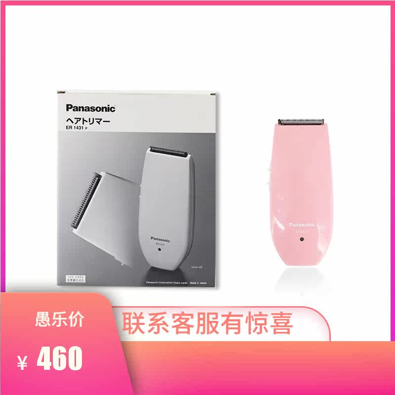 松下Panasonic电推剪ER1431美发师电推子电动专业理发儿童理发器|msdalam kategori Penjagaan diri/kesihatan/peralatan urut, Alat rambut, penggunting rambut - dari Buy2taobao.com untuk memberikan perkhidmatan ejen Taobao profesional membeli