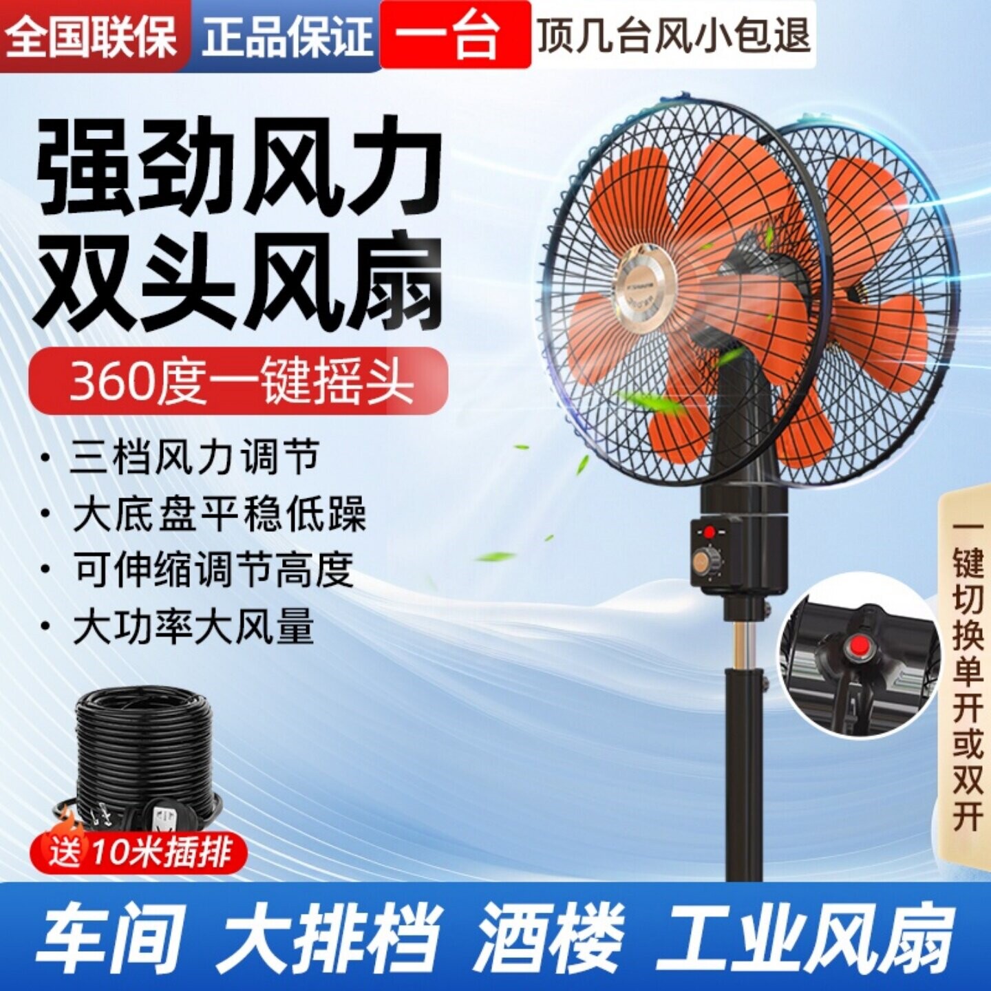 双头电风扇落地360度旋转家用商