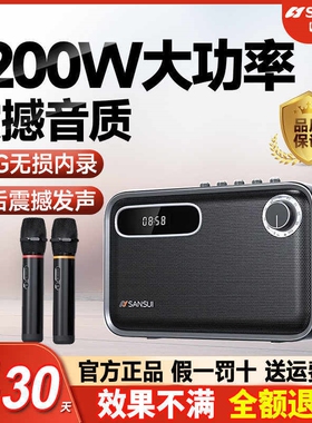 山水T92T91户外广场舞音响蓝牙音体机低音炮箱便携手提话筒K歌一