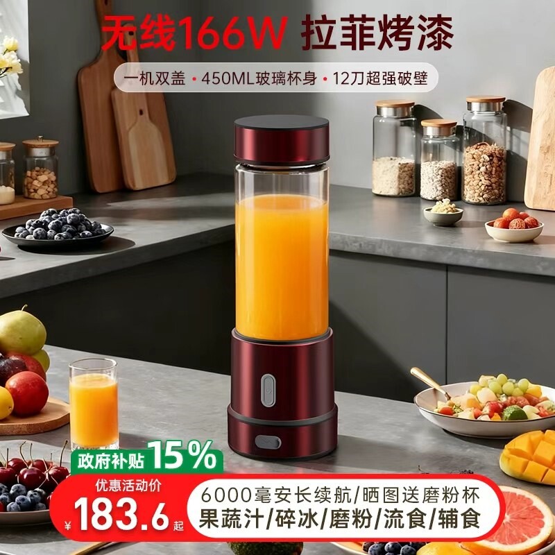 中科电榨汁机玻璃小型家用料理机果汁奶昔便携2026新款可碎冰电动