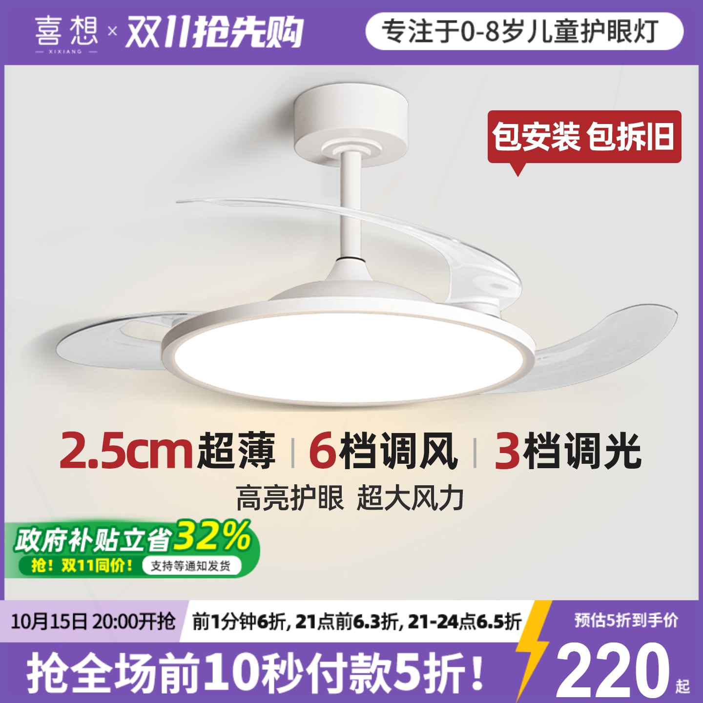 喜想护眼餐厅隐形风扇灯吊扇灯现