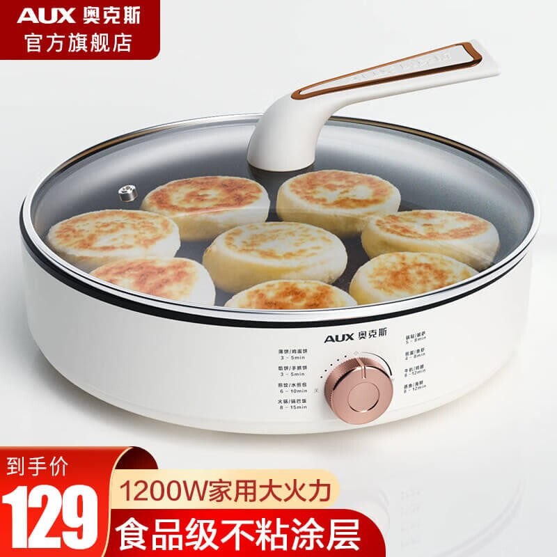 奥克斯电饼铛家用小型煎饼锅薄饼机摊饼机不粘锅烙饼涮烤机机蛋卷